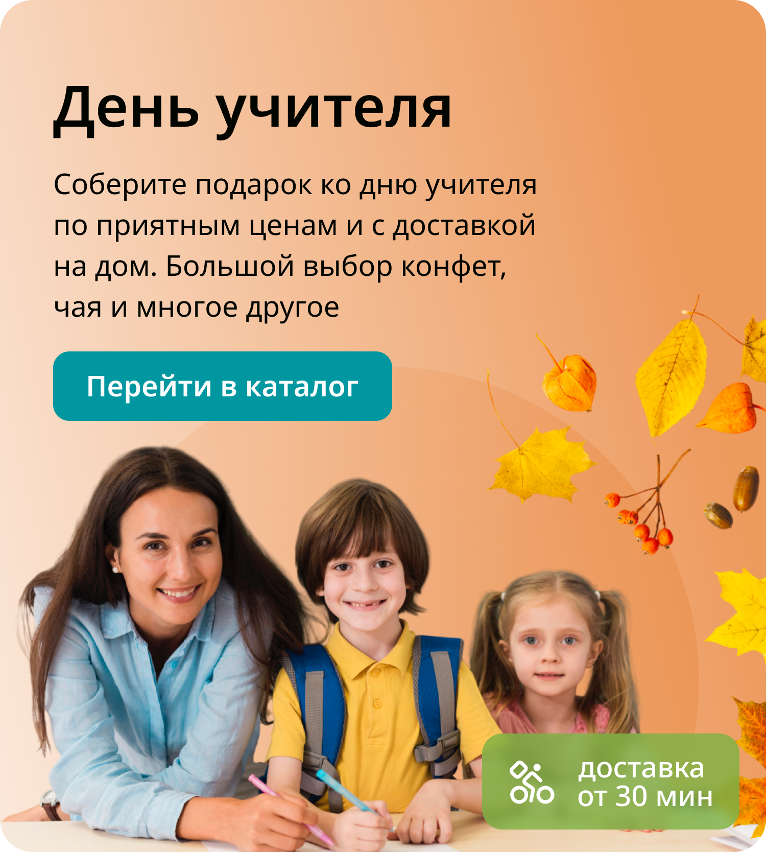 Teacher
