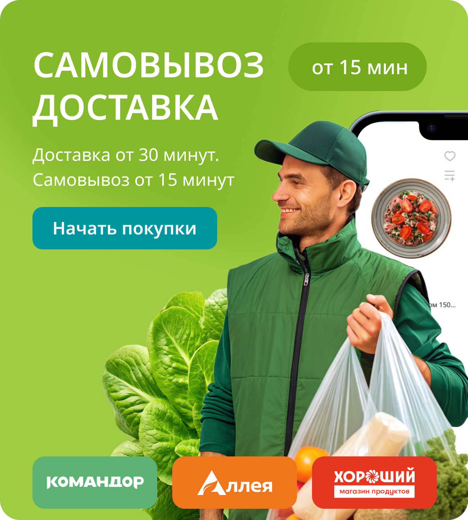 Покупай у своих!